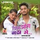 JHING JHONG GADHA ME Single