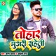 Tohar Bhuari Saheli Single
