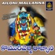 Komuravelli rajyana Single