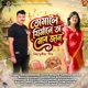 Tomaloi Jimane O Mor Jaan Single