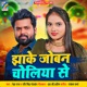 Jhake Joban Choliya Se Single