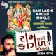 Ram Lakhi Kagad Mokle Single