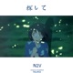 Saga Shi Te Single