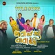 Thata Thai Gyu Ta Ta Thaiya Title Song From Thata Thai Gyu Ta Ta Thaiya Single