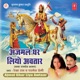 Ajmal Ghar Liyo Awtaar