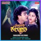 Nanjundi Kalyana Original Motion Picture Soundtrack EP