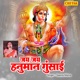 Jai jai hanuman gusai Single