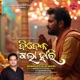 Bibeka Gala Hari Single