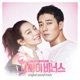 Beautiful Lady From Oh My Venus Pt 1 Original Television Soundtrack Single