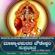 Mashyalapurada Chowdeshwari Suprabhatha Single