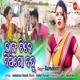 Bhang Tike Diago Bahu Single