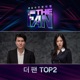 Hangang from The Fan Top 2 Single