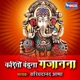Karito Vandana Gajanana Single