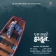 Dukkh Jalate Ajun feat Sanjay Gite Single