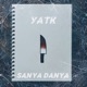 Уатк Single