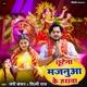 Chhutena Majanua Ke Hathwa Single