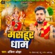 Masahur Dham Single