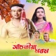 Haxotiya Morom Single