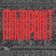 Majapahit Single