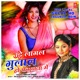 Ude Lagal Gulal Ho Fagunva Mein Single