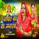 Adit Dev Ke Manayib feat Deepu Raj Single