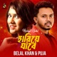 Hareye Jabe Single