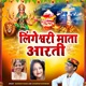 Lingeshwari Mata Aarti Single