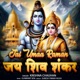 Jai Umaa Raman Jai Shiv Shankar Single