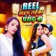 REEL Wala Laika Pasand Ba Single