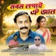 Morom Logai Oi Jaan Single