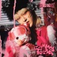 Gummy Bear Single