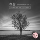 Unfinished Job Pt 1 EP