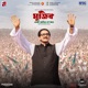 Mujib The Making Of a Nation Original Motion Picture Soundtrack EP