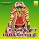 Maruvathur 1008 Potri Single