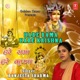 Hare Rama Hare Krishna Single