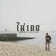 ไม เคย feat SARAN P6ICK CN Single
