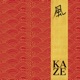 Kaze Single