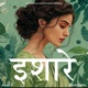 Ishare Single