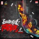 Operation Nakshatra Original Motion Picture Soundtrack Single