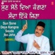 Sun Sone Deya Kangna Sauda Iko Jeha Vol 2