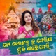To Deula Ku Tu Pherija Mun Bi Jauchi Pheri Single