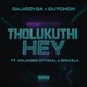 Tholukuthi Hey feat Majaiger Official Spakela Single