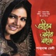 Jibon Nodir Naiya