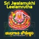 Sri Jwalamukhi Leelamrutha Suprabhatha Devotional Songs EP