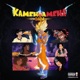 Kamehameha Single