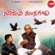 Haruva Hamsagalu feat Ojas Deep Dr Doddarangegowda Shivananda Master Chinmay Single