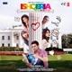 Ishqeria Original Motion Picture Soundtrack