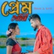 Prem Kahini Single