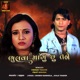 Bhulva Mangu Chu Tamne Single