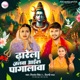 Dharela Jalwa Aayil Pagalawa feat Shilpi Raj Single